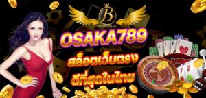 สล็อต osaka789 slot casino เว็บตรง