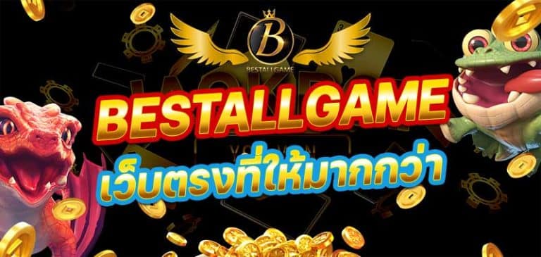 directbestallgame
